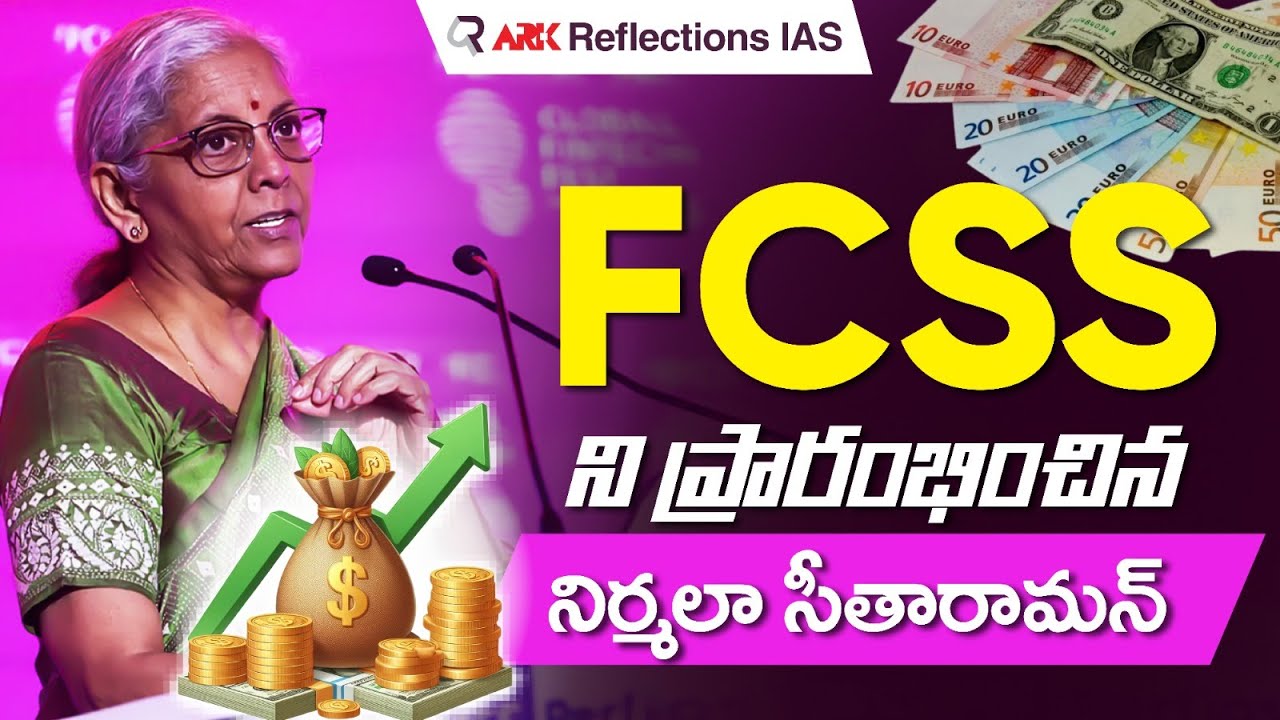 FCSS in GIFT City: Faster, Safer Foreign Currency Transactions