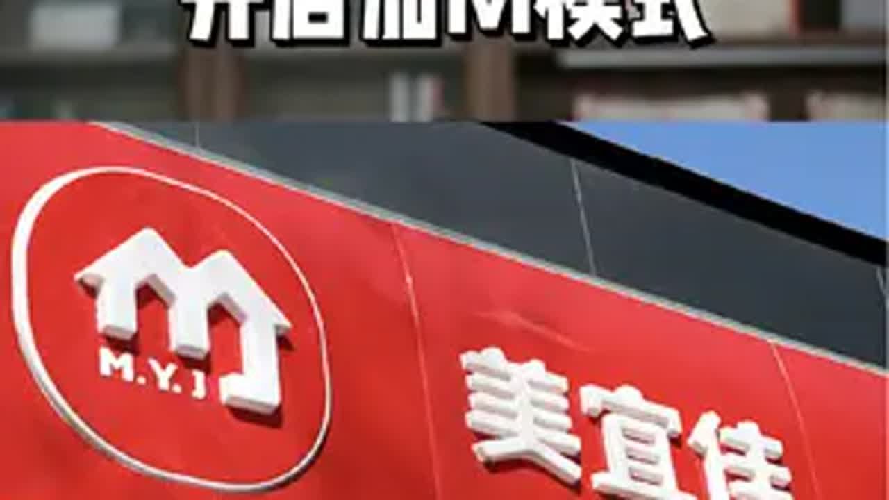 今天揭秘美宜佳便利店的开店模式 只有100米保护的美宜佳便利店你觉得咋样？今天来盘一盘美宜佳便利店的开店加盟政策和模式！开店 创业 便利店 加盟 美宜佳