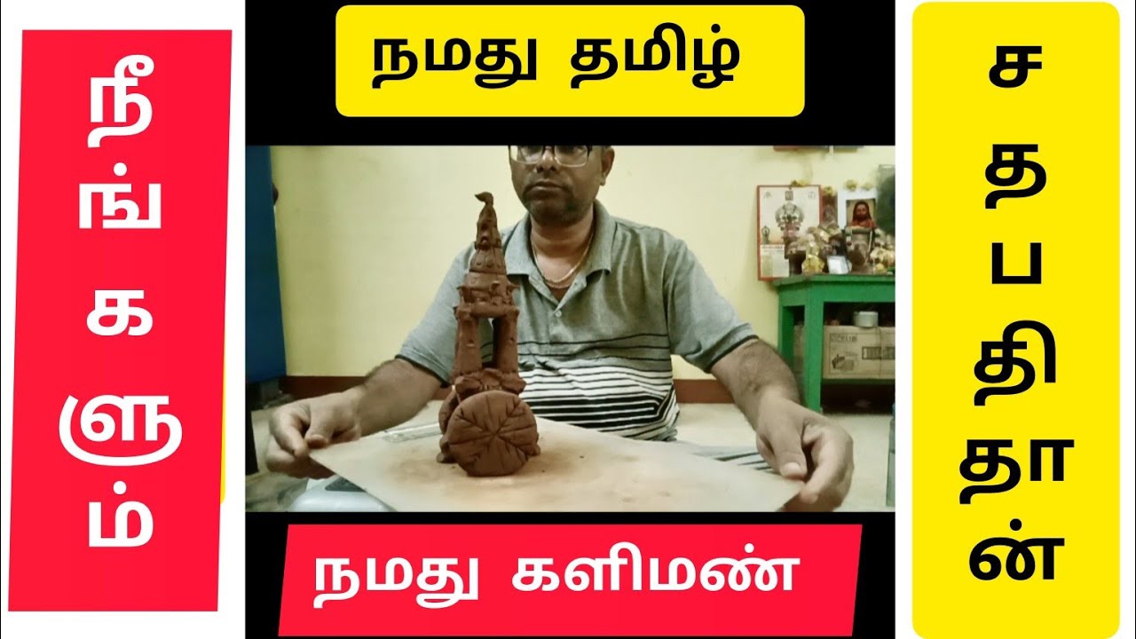 அட தேர் செய்வது இவ்வளவு ஈசியா? 