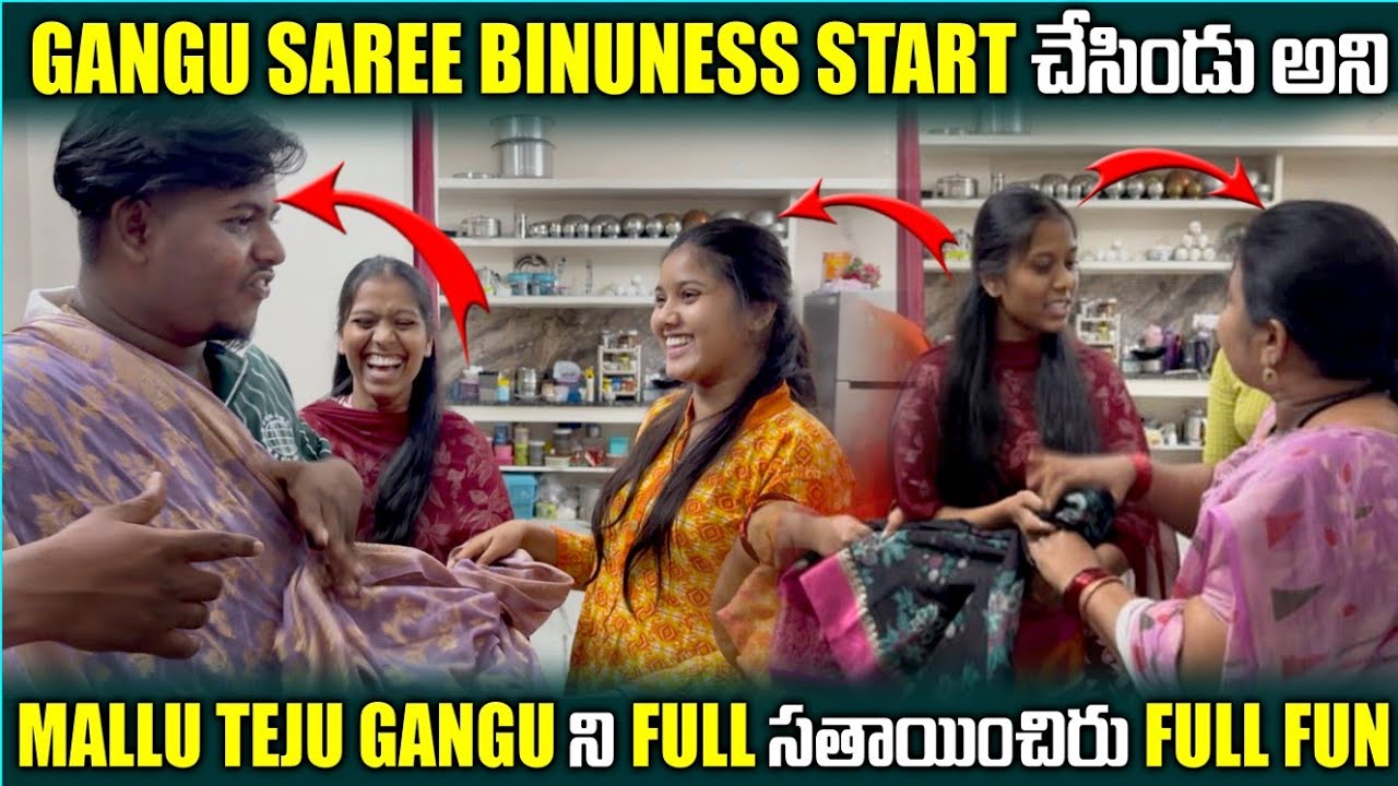 Gangu saree binuness start చేసిండు అని mallu teju Gangu ని full సతాయించిరు full fun@pareshanboys 