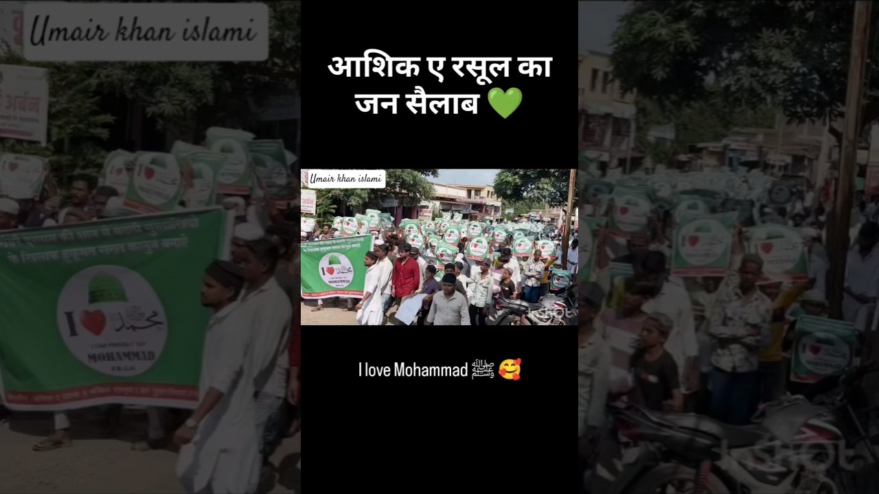 I love mohammad biggest rally protest in Maharashtra || 💖 || #shortsfeed #shorts #ilovemohammadﷺ