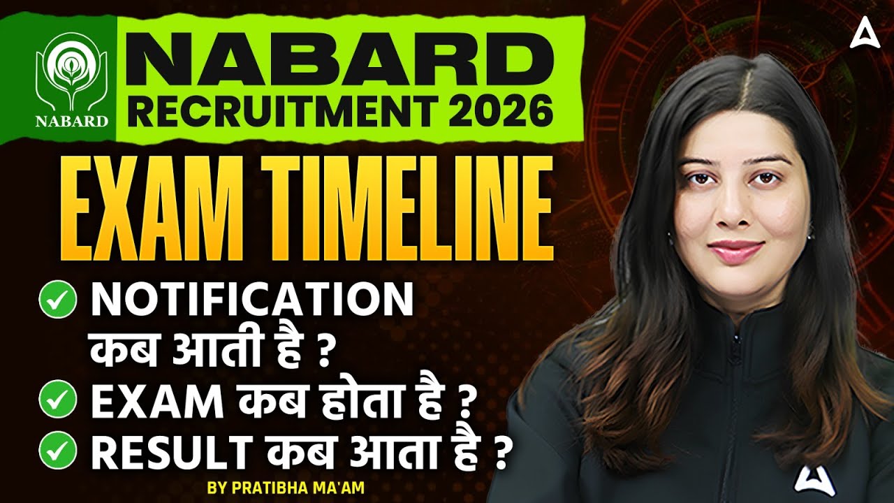 NABARD Grade A 2026 कब तक आएगा Notification? | NABARD Grade A Complete Timeline By Pratibha Mam