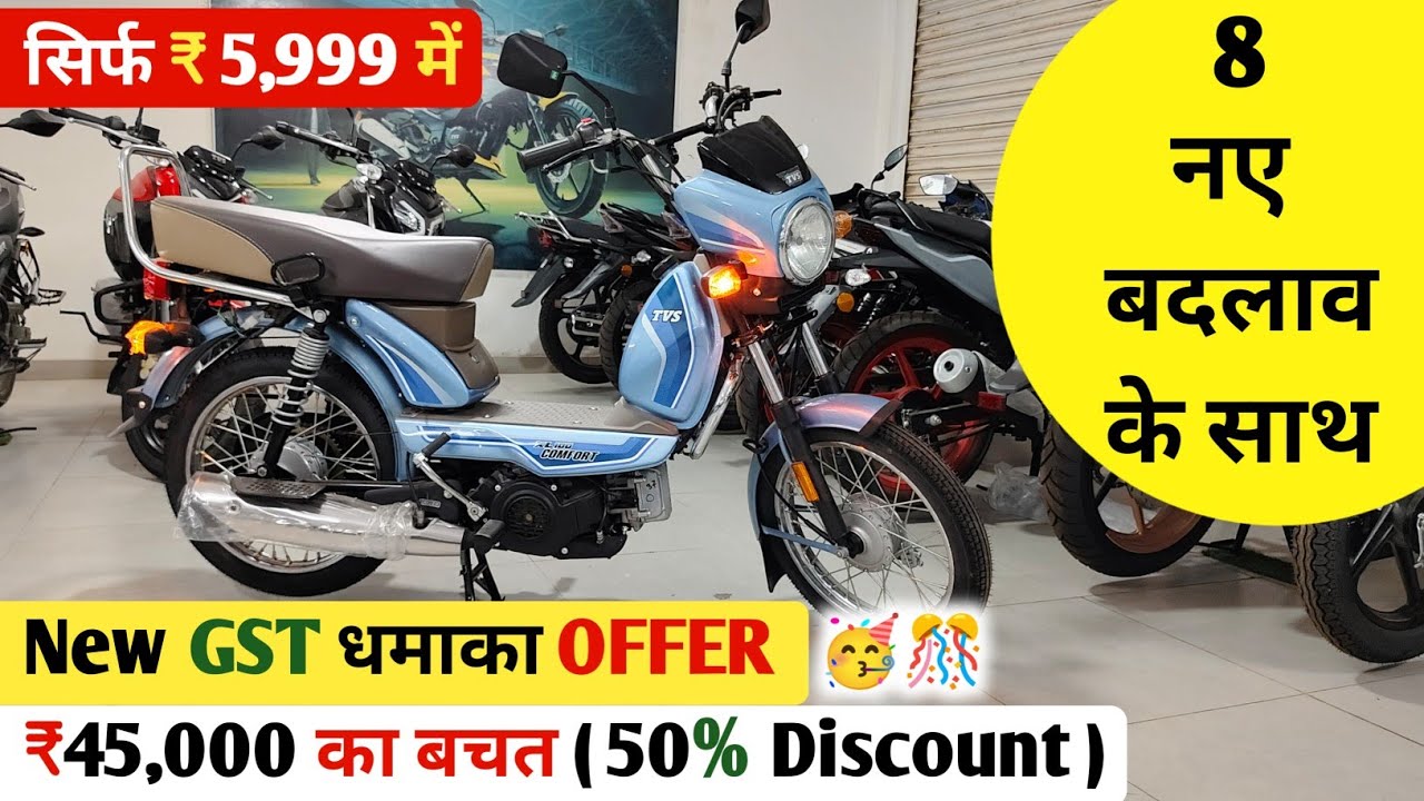 New GST से TVS XL 100 हो गया बहुत सस्ता 😱 ? | Moped 8 नए बदलाव के साथ ₹5999 में | Gst धमाका Offer 🥳