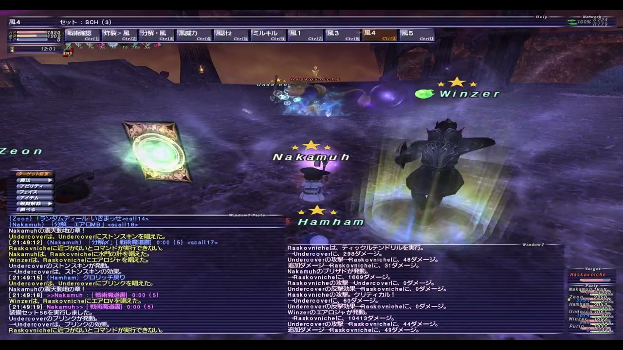 【FF11】オデシー Raskovniche Veng25