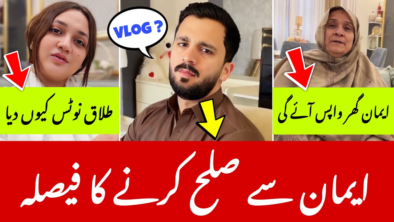 Big News About Rajab Butt and Emaan – Reconciliation