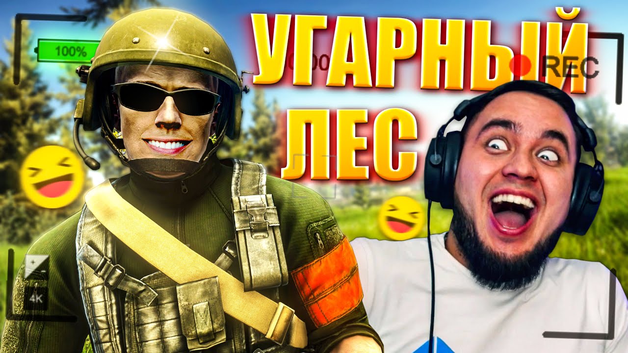ЛесОЧЕГ | HIGHLIGHTS #128 | ESCAPE FROM TARKOV | MAZA4KST | EFT | ЛЕС