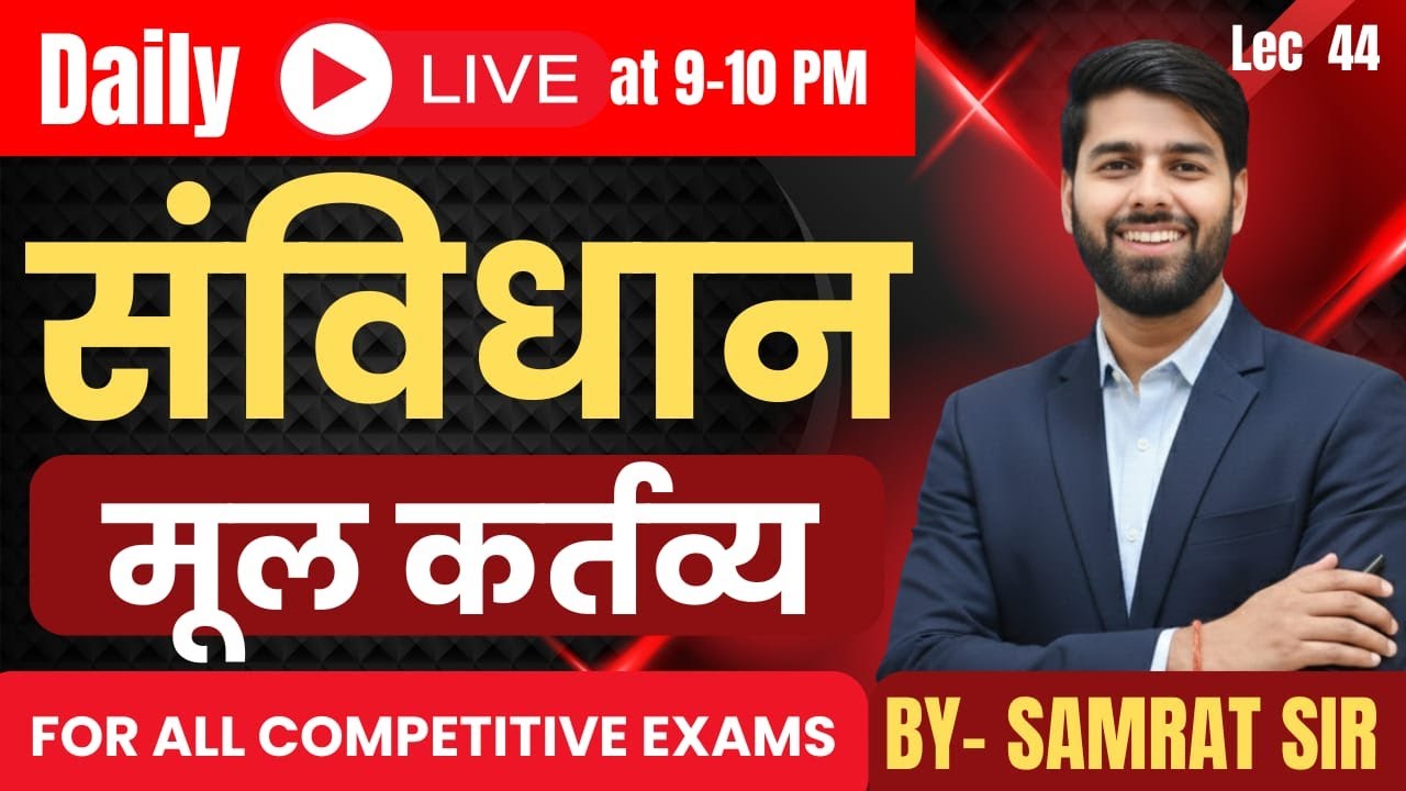 Polity Lecture- 45 मूल कर्तव्य  Complete Polity for all competitive exams