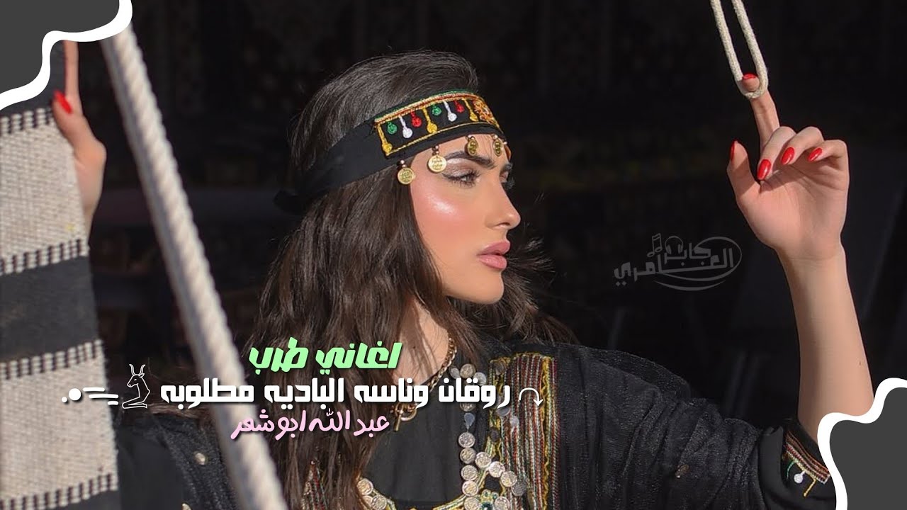 دمعي سكايب _ اغاني طرب 2025 ياموسوس طبعك شراني | مطلوبه اكثر شيء .