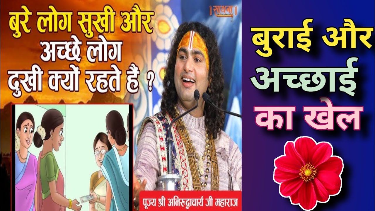 Burai Aur Achhai Ka Khel # Motivational Story # Hindi Kahani # Morar Story #