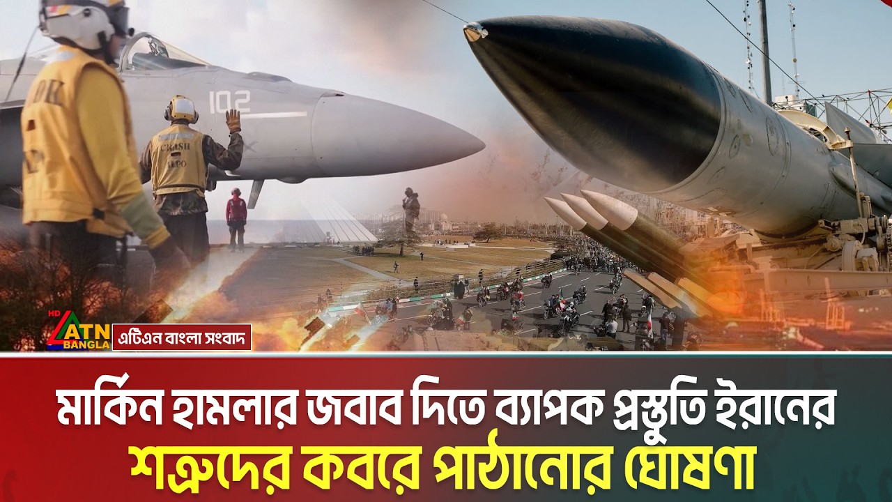 ইরানকে ধ্বং/সে কঠোর হুঁশিয়ারি ট্রাম্পের, সমুচিত জবাব দিতে প্রস্তুত ইরান, শত্রুদের ক/বরে পাঠানোর শপথ