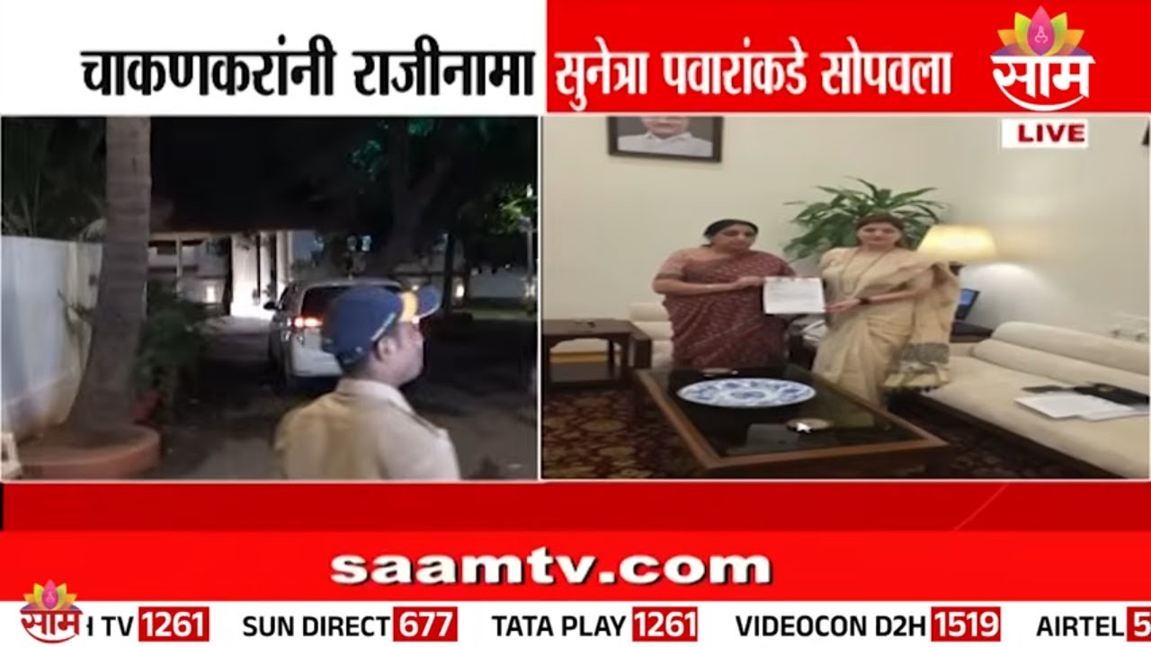 महिला आयोगाच्या अध्यक्षपदाचा रुपाली चाकणकरांनी दिला राजीनामा | Rupali Chakankar Resigns