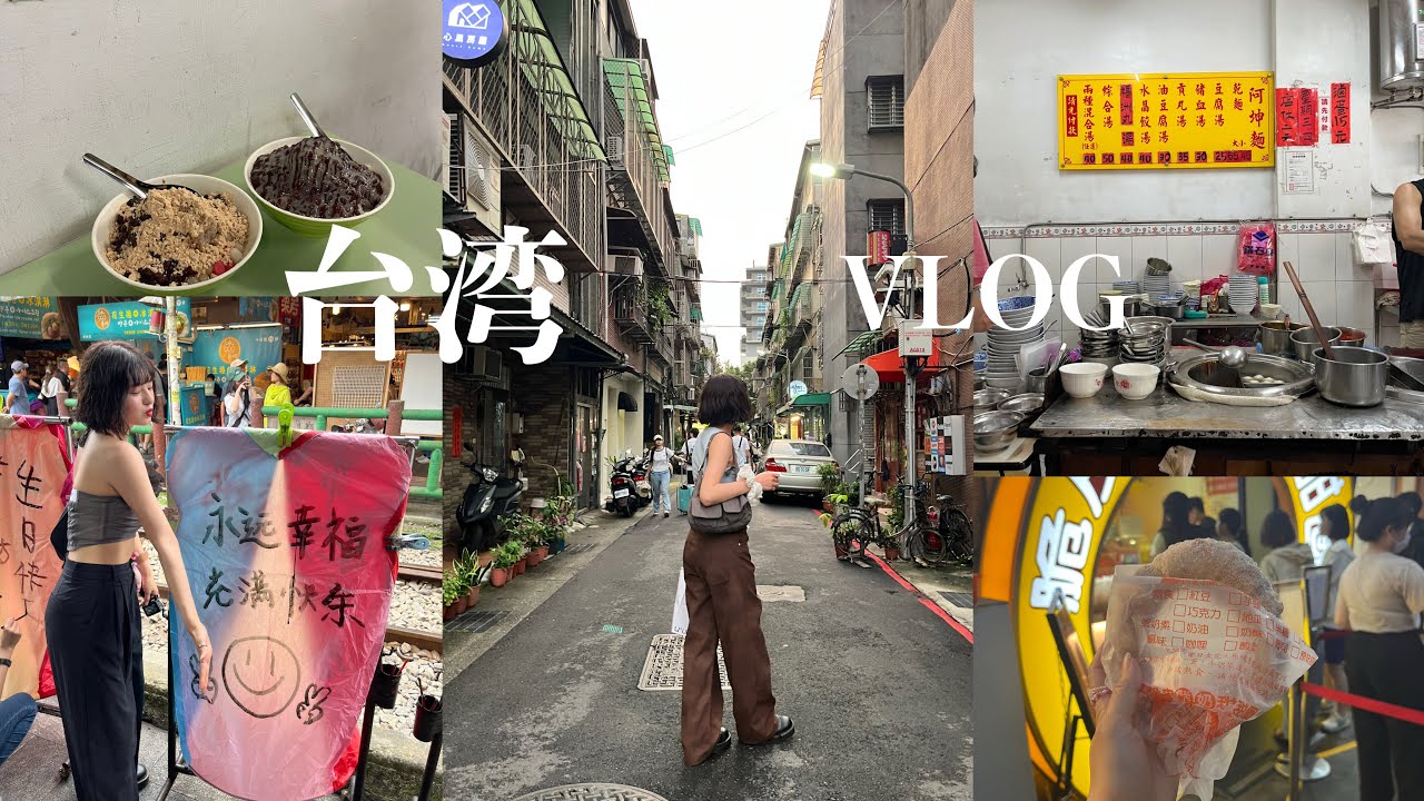 台湾 vlog |マブダチと行く台湾旅行🇹🇼ローカルフード｜十份 ランタン｜台中