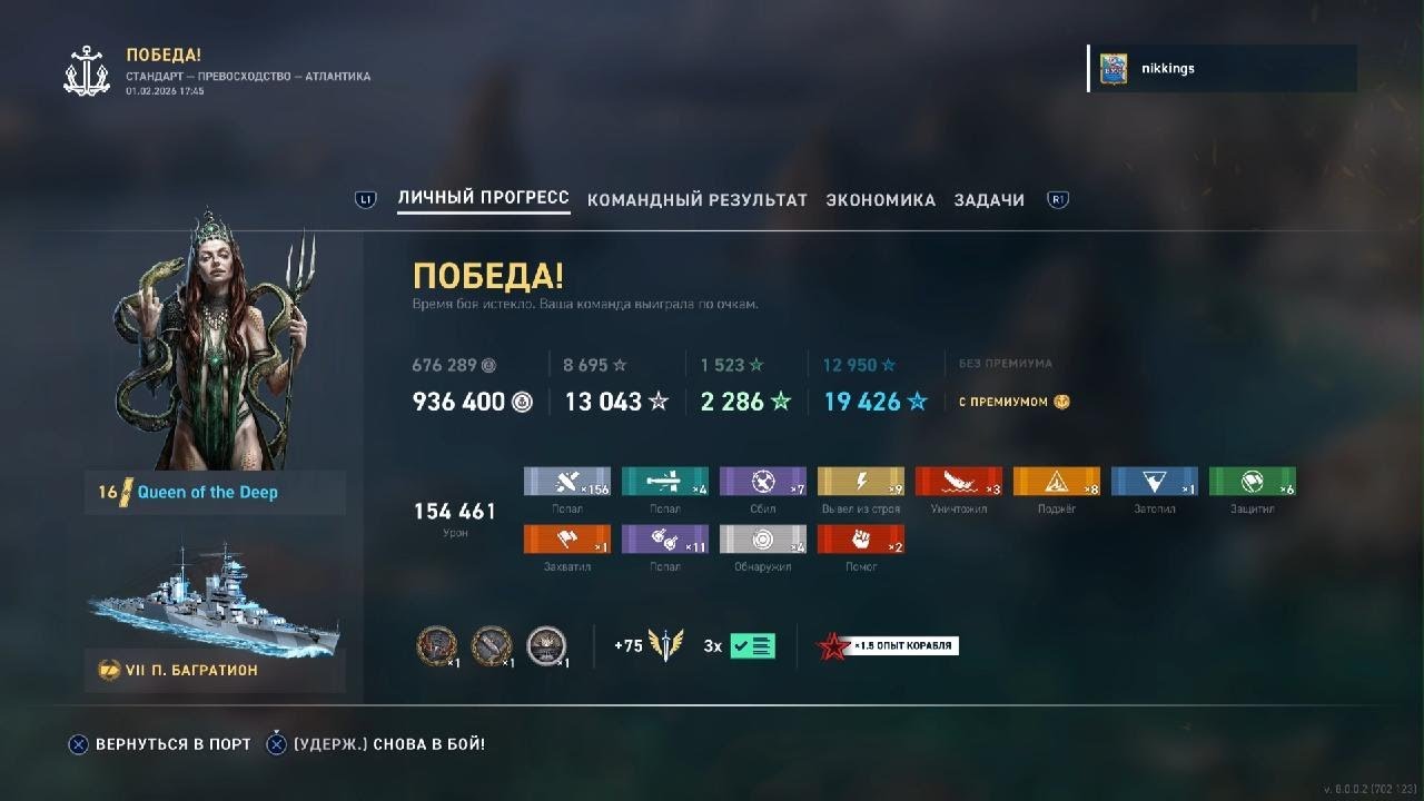 World of Warships: Legends_20260201180212