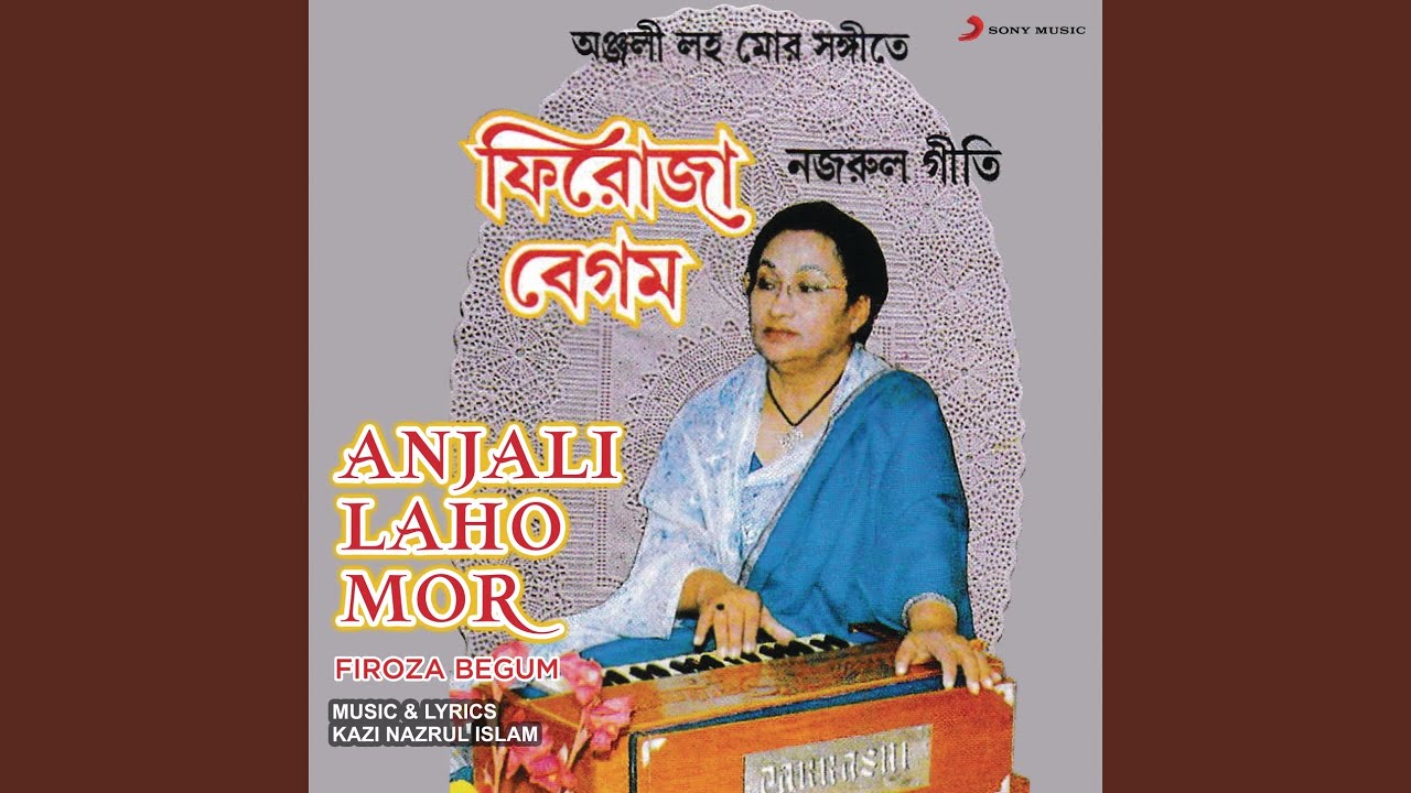 Amar Gharer Molin Deepaloke
