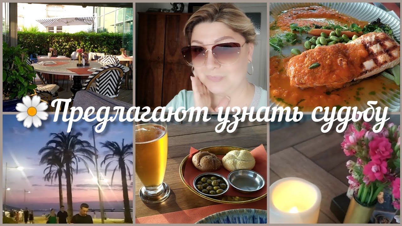 #влог🌼Отличный ресторан и очень вкусный ужин🌼Вечерняя прогулка по набережной🌼Дисциплина в Турции