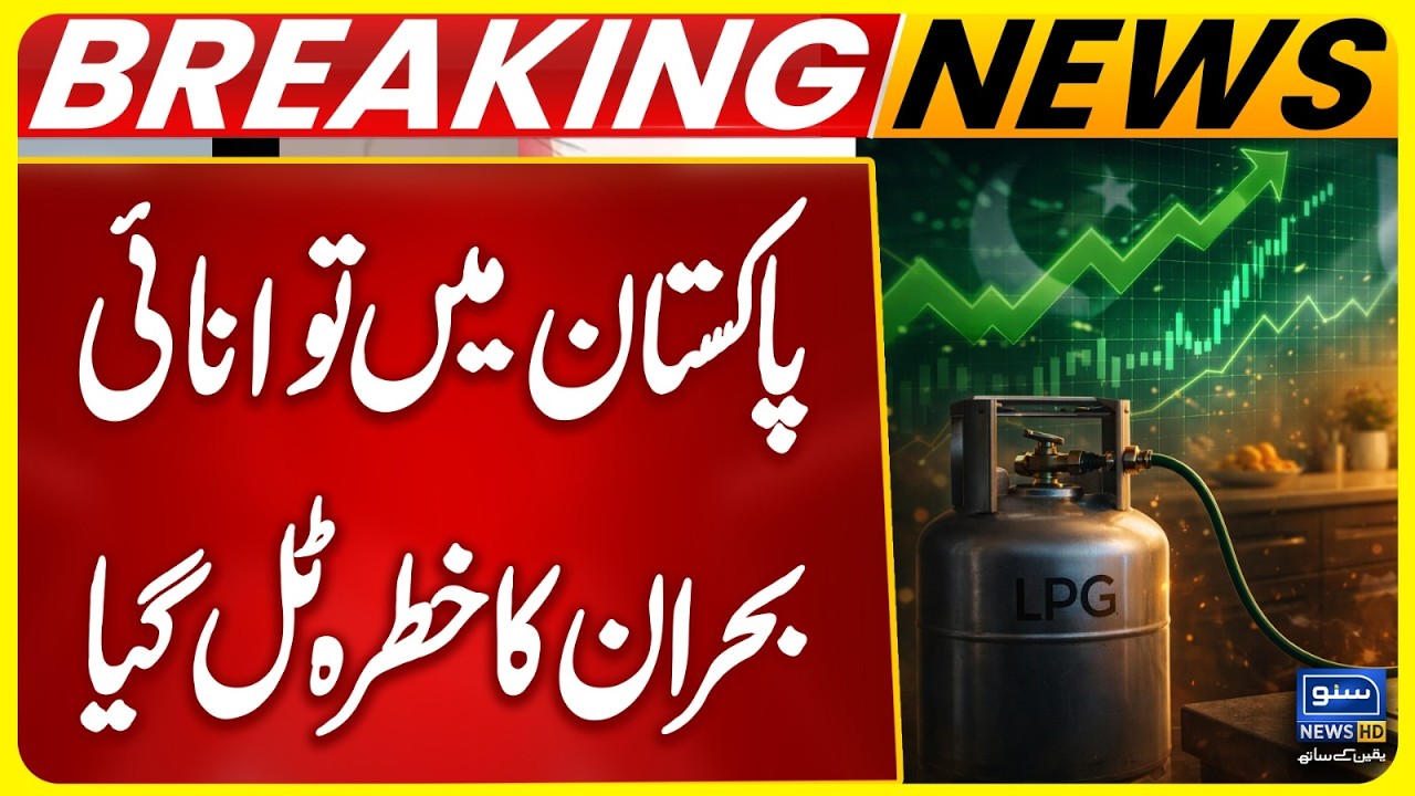 Energy Crisis Update: Pakistan Gets Supply Boost from 2 Ships | Breaking News