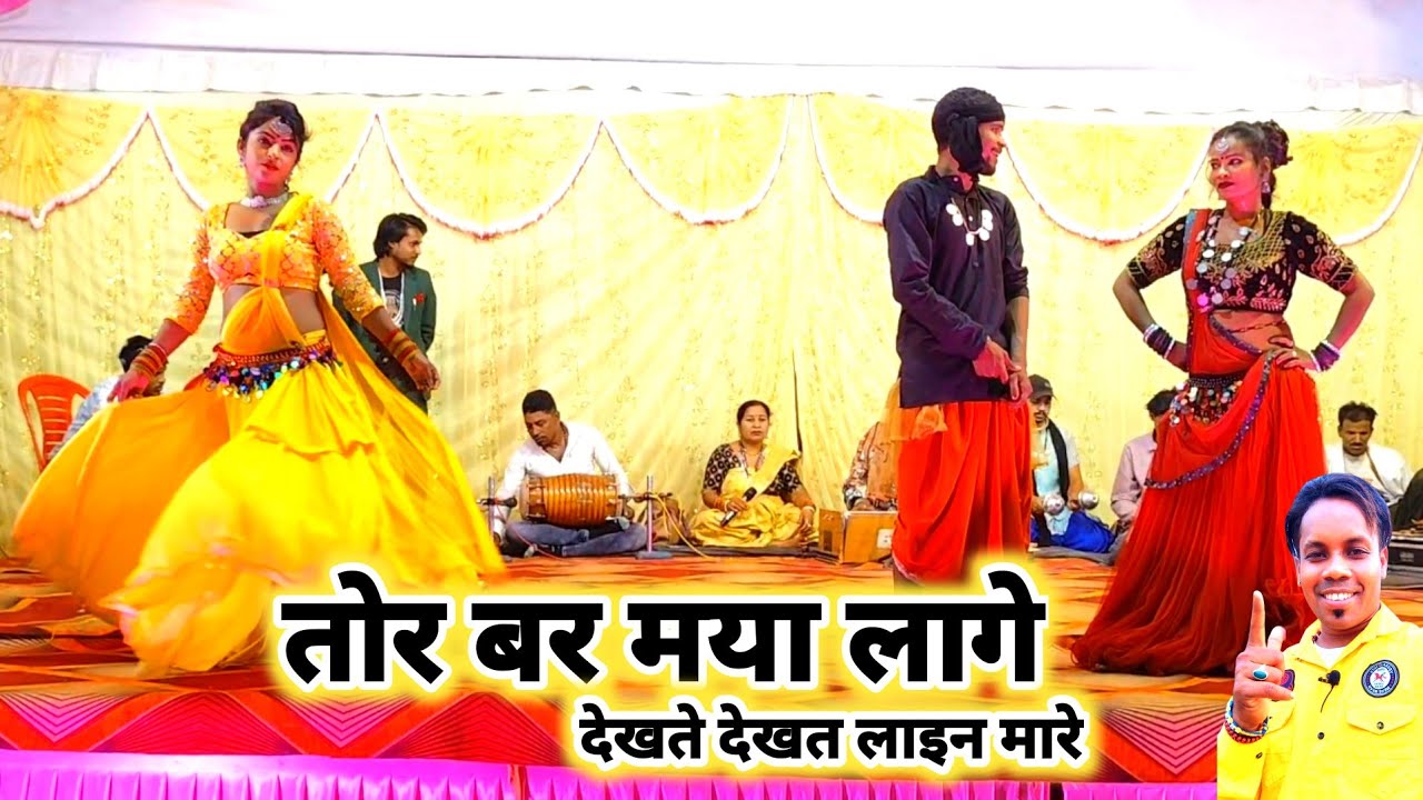 Tor Bar Maya Lage/देखते देखत लाइन मारे/Dekhate Dekhat Lain Mare Cg/Sanjeevan Tandiya/New Cg Video