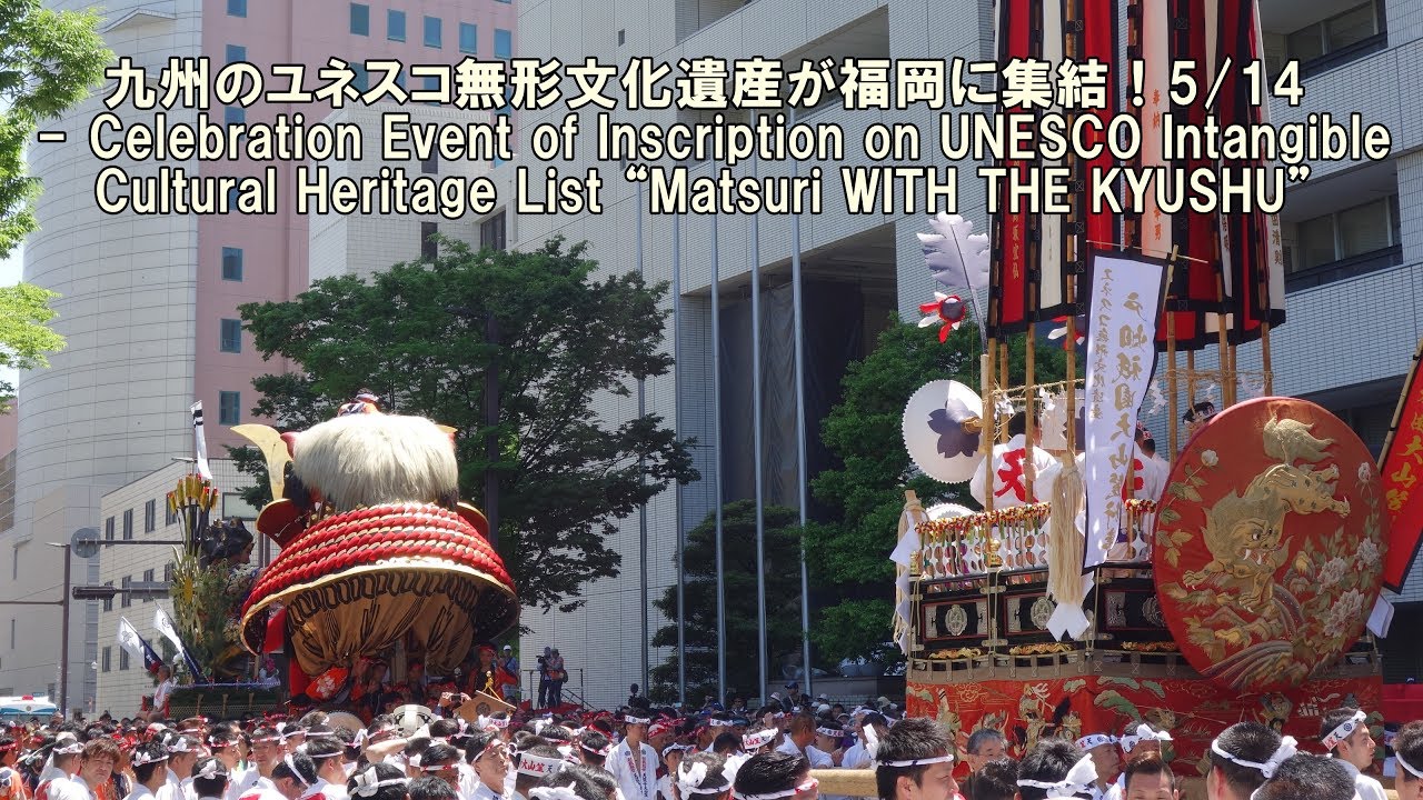 UNESCO Intangible Cultural Heritage List “ WITH THE KYUSHU” - 九州のユネスコ無形文化遺産が福岡に集結！5/14