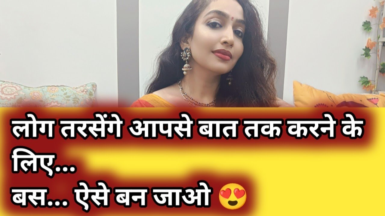 Aise Ban jaoge to Log Taras jayenge aapse Sirf Kuch Minutes Baat karne ke liye😍