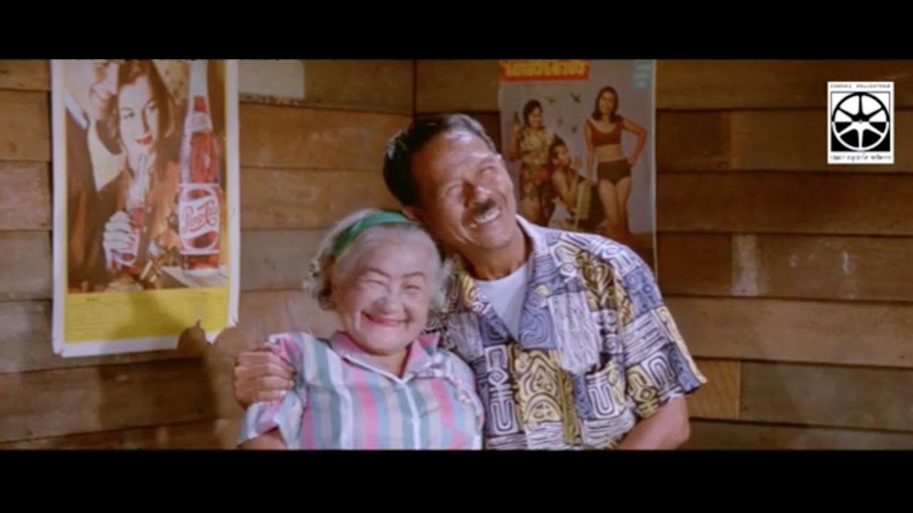 จูบ-จับ ฉากเพลงจากเรื่องมือเสือ 2506