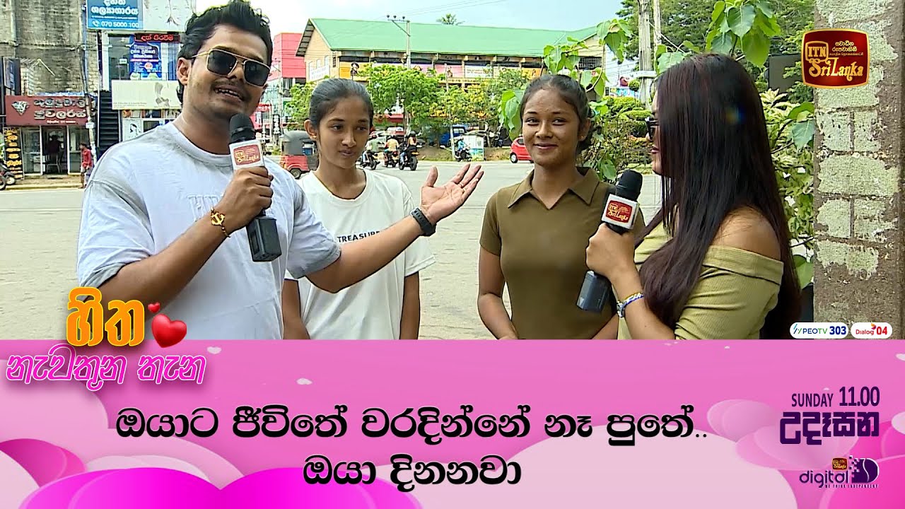 ඔයාට ජීවිතේ වරදින්නේ නෑ පුතේ..ඔයා දිනනවා