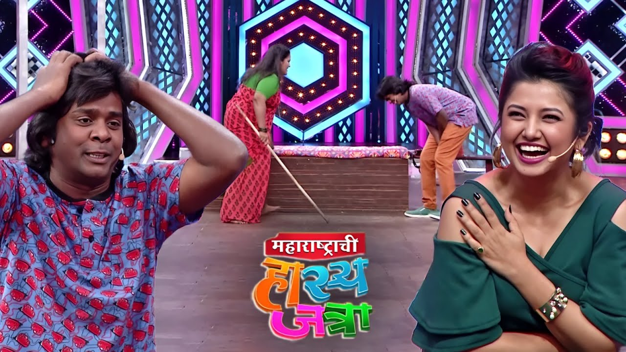 अग जाडे चुकीच्या जागेवर काठी मारलीस, सगळं संतुलन हलुन गेलं माझं | Hasya Jatra | Latest Episode 75