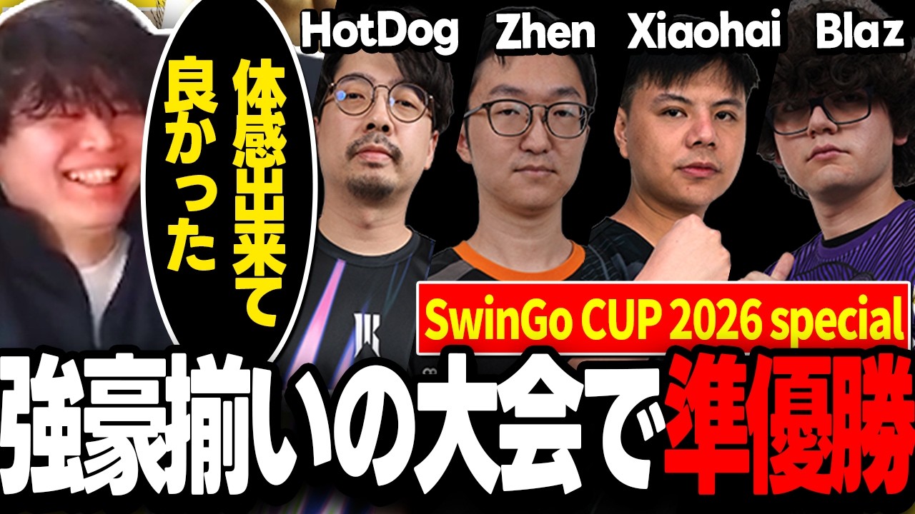 【スト６】中国大会で強豪との試合を勝ち抜き決勝戦でBlaz戦に挑むきんちょ【きんちょ切り抜き】