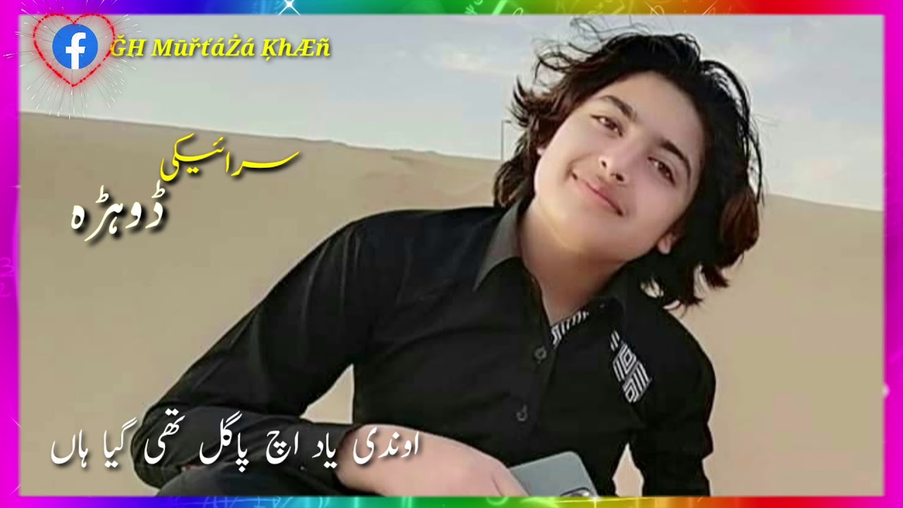 Singer Mukhtiar adil