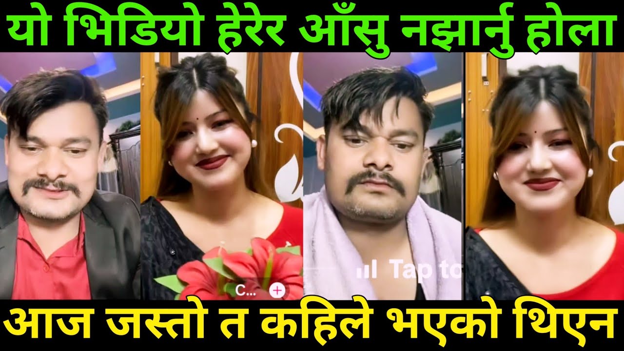 रोबिन र चियावलीले धुरुक्क रुनी गराए | Rooben Khadka Chiyawali