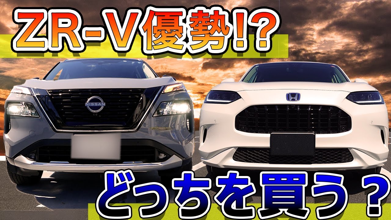 【○○速すぎ】エクストレイルVS ZR-V総合評価比較（走行性、内外装）