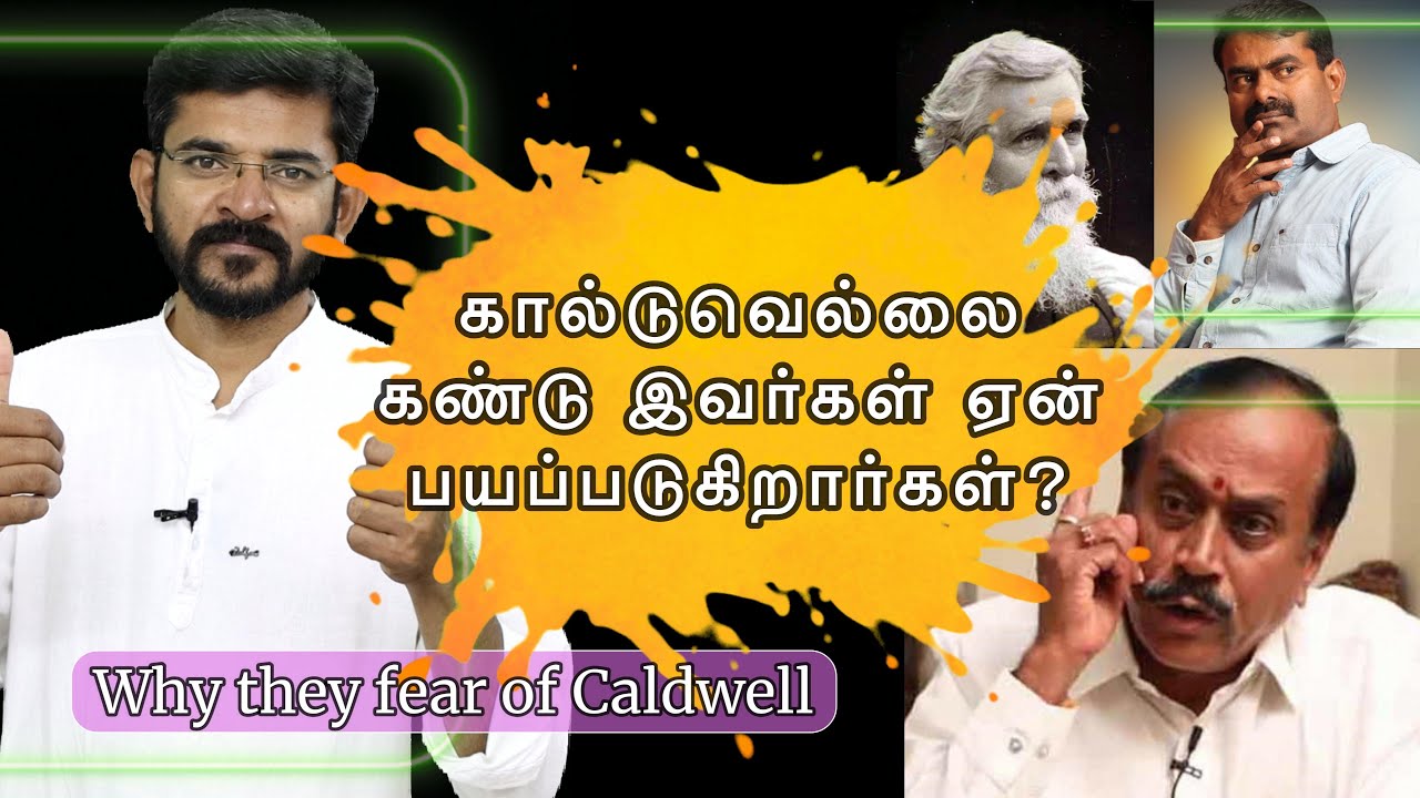 Why they fear of Robert Caldwell / சாலமன் திருப்பூர்