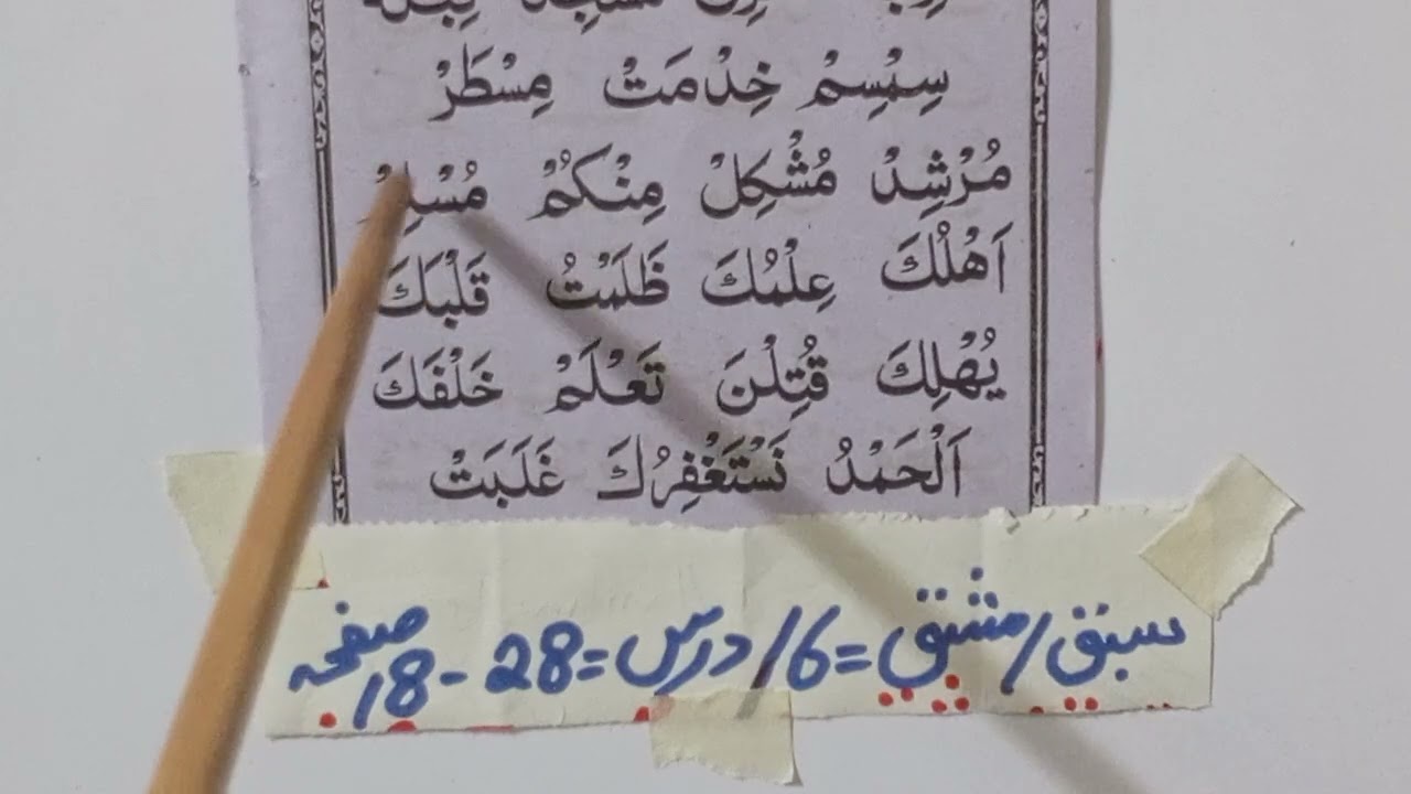 (49)درس[28] -قاعدہ قرآن-9مارچ 2026📮شئیر💌لائیک💓فالو ـ پیجDeeN.Q&A (facebook)پر5:30بجےشام لائیوچلتاہے