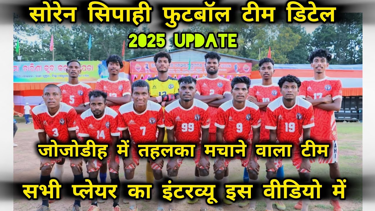 Soren sipahi football team players details and interview 2025 
