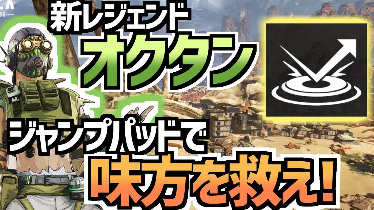 [Apexlegends] オクタン 攻めよし逃げよし救出もよし 13kill win