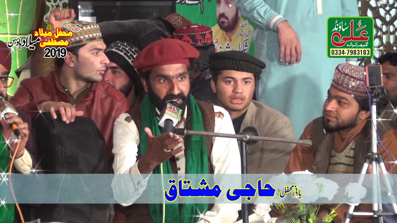 Mohsin Shahzad Mastana By Ali Sound Gujranwala 0334-7983183  Daska 05-03-2019