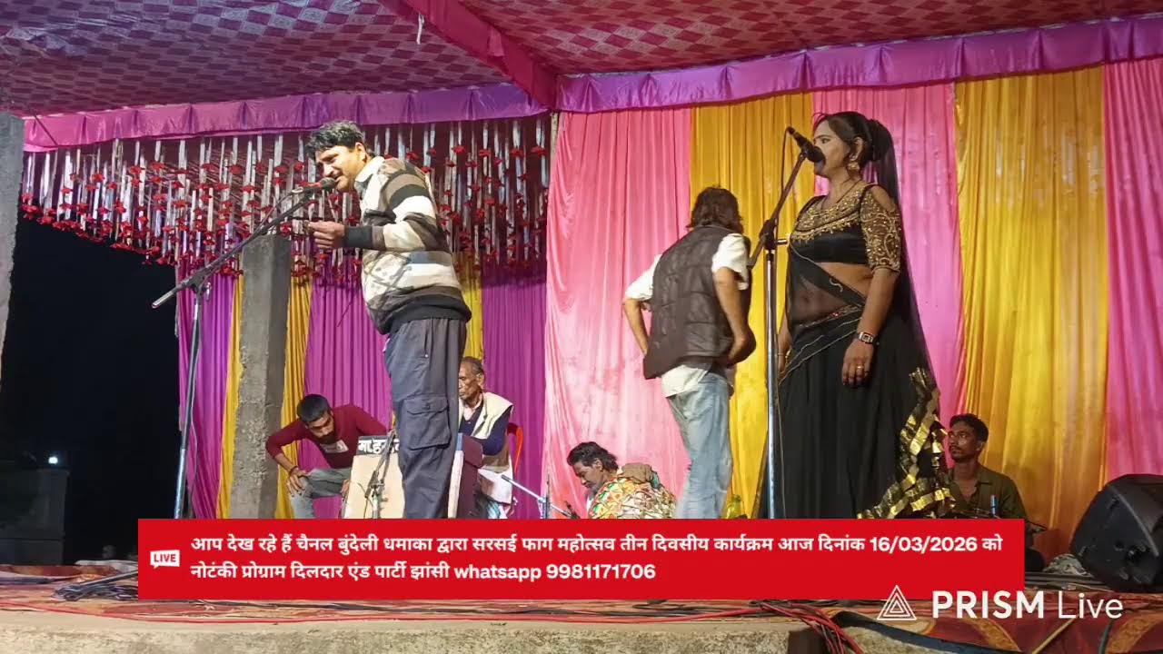 Live streaming of BUNDELI DHAMAKA SARSAI