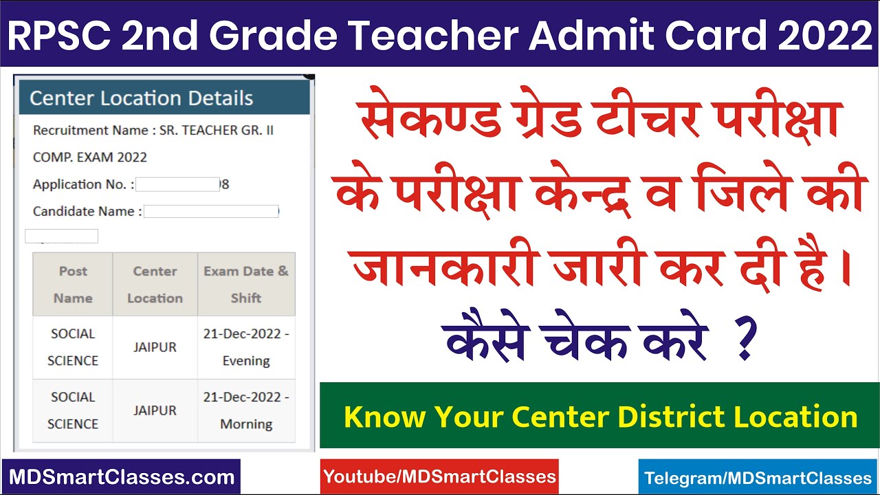 RSPC 2nd Grade Teacher Admit Card 2022 Know Your Center District Location How to Check Exam City