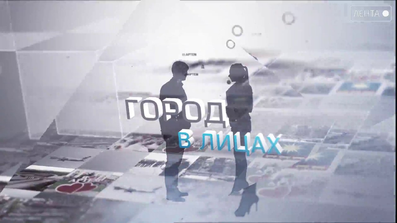 Город в лицах. От преподавателя до экскурсовода