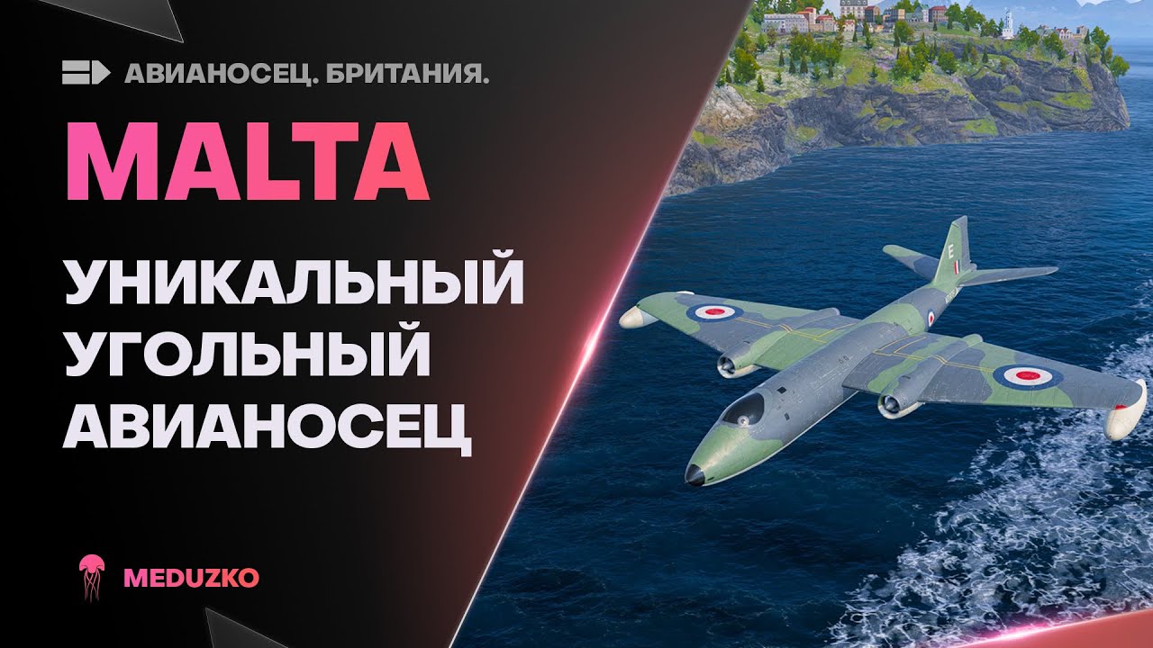 MALTA ● УНИКАЛЬНОСТЬ ЗА УГОЛЬ