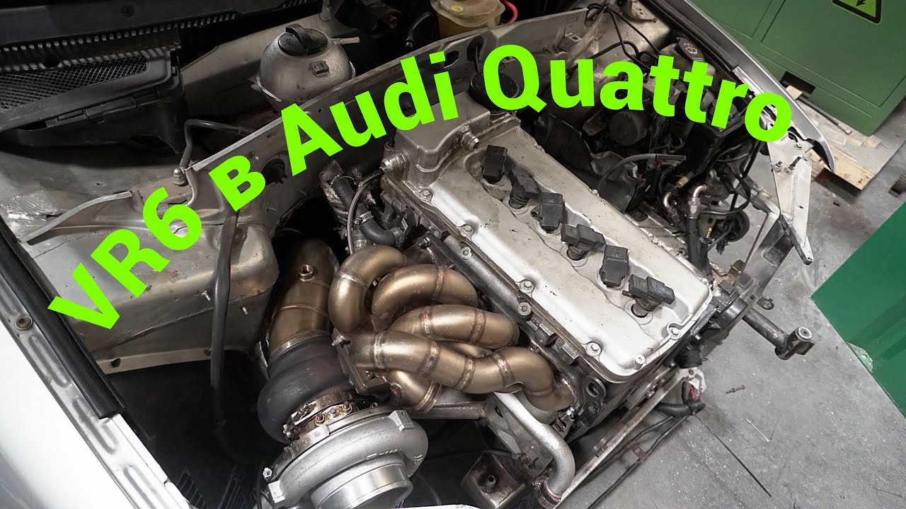 Audi 80 Quattro, VR6 быть!!!