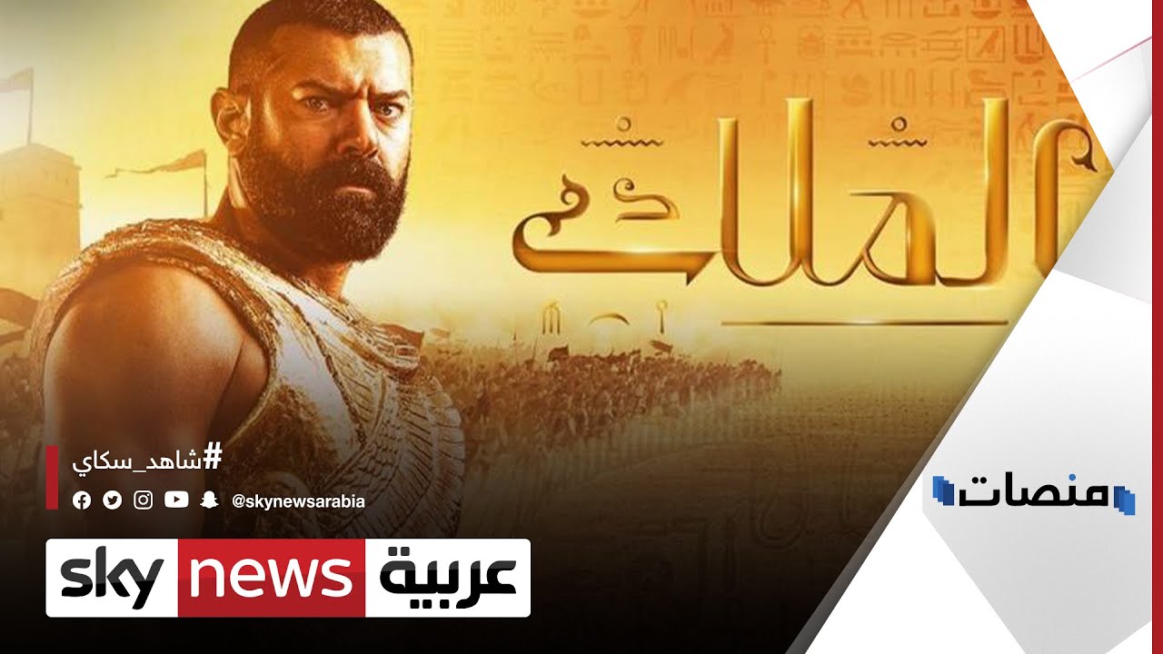 ما هو مصير مسلسل الملك بعد قرار الوقف؟ | #منصات