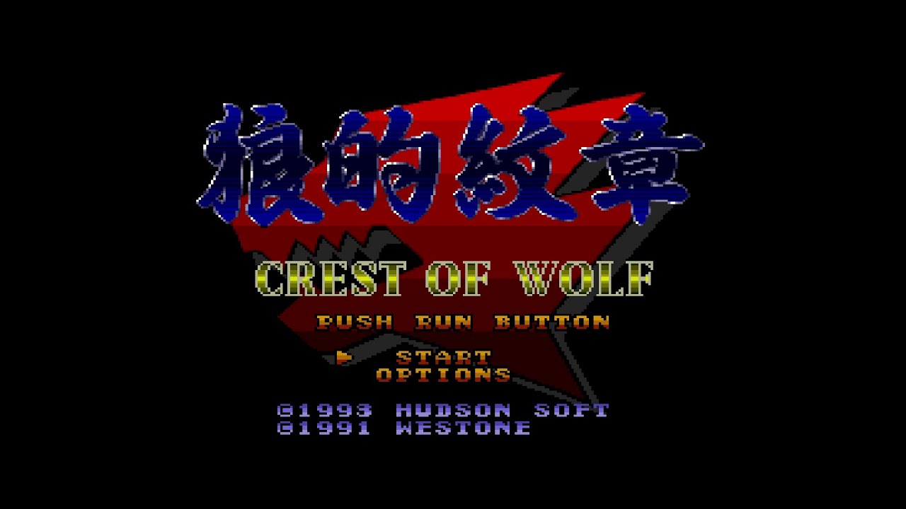 CREST OF WOLF (クレスト・オブ・ウルフ狼的紋章). [Pc Engine Super CD]. 1CC. HARD. 60Fps.