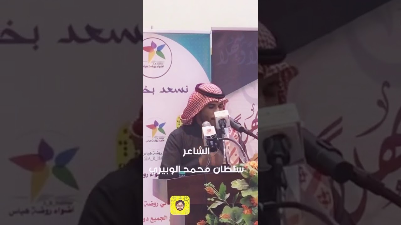 سلطان الوبيري قصيدة ( الربيعية )