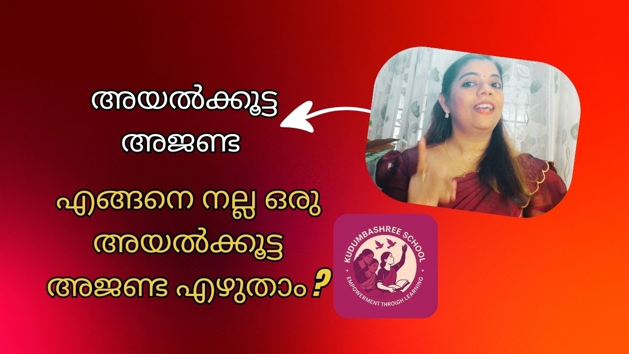 എങ്ങനെ നല്ല ഒരു അയൽക്കൂട്ട  അജണ്ട എഴുതാം ? Kudumbashree Agenda – how to write perfectly