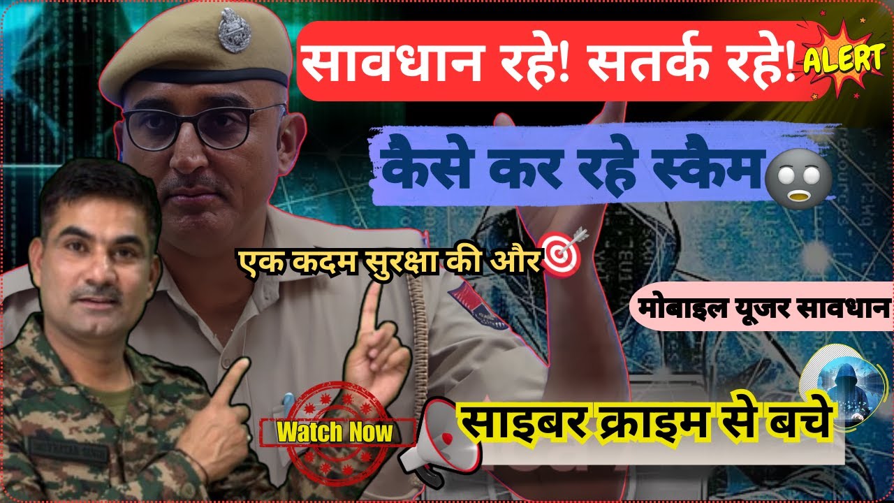 CYBER CRIME SE KESE BACHE  ..CYBER CRIME AWARNESSE : BY  lADNUN POLICE