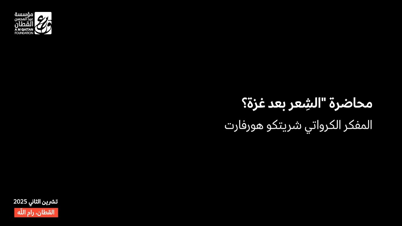 محاضرة 