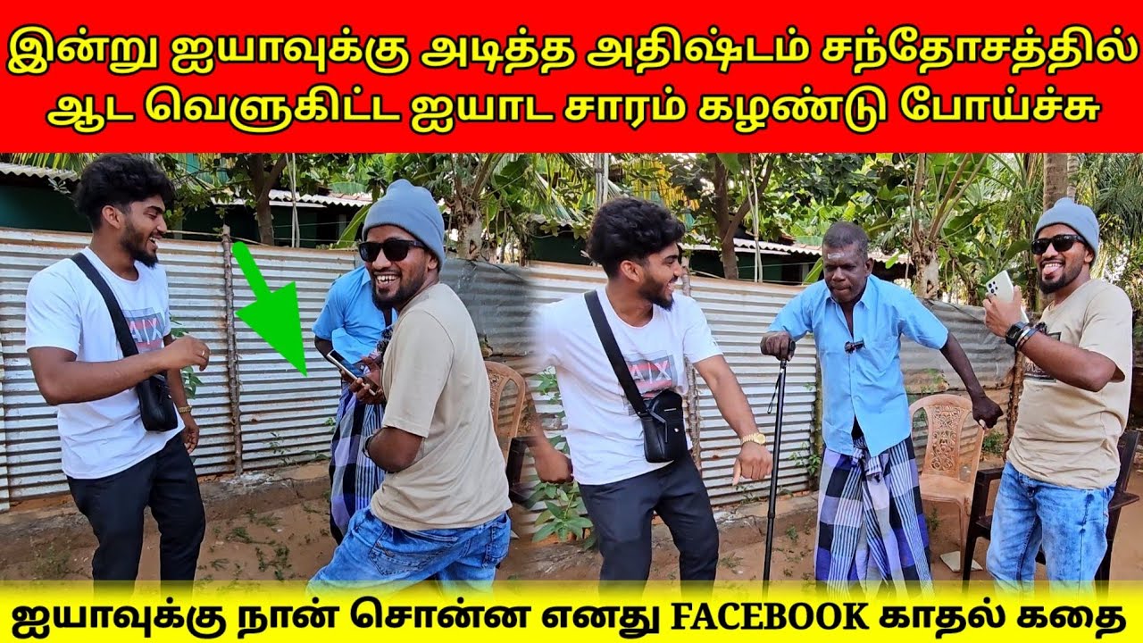 ஜெர்மனி அண்ணா கொடுத்த இன்ப அதிர்ச்சி | Tamil | SK VLOG