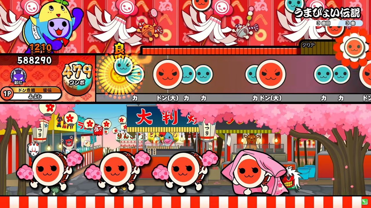 【太鼓の達人ニジイロver.】うまぴょい伝説(裏譜面) 全良