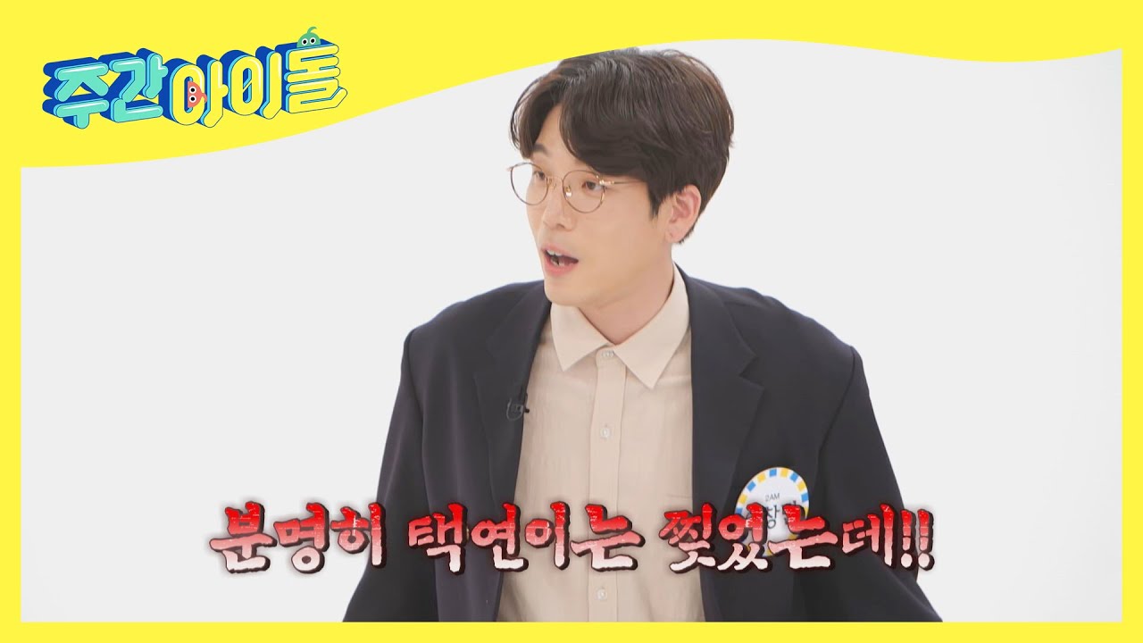 (ENG) 2am 댄스 그룹인거 rgrg?! 깝권부터 웃는광대까지! l Weekly Idol l EP.538