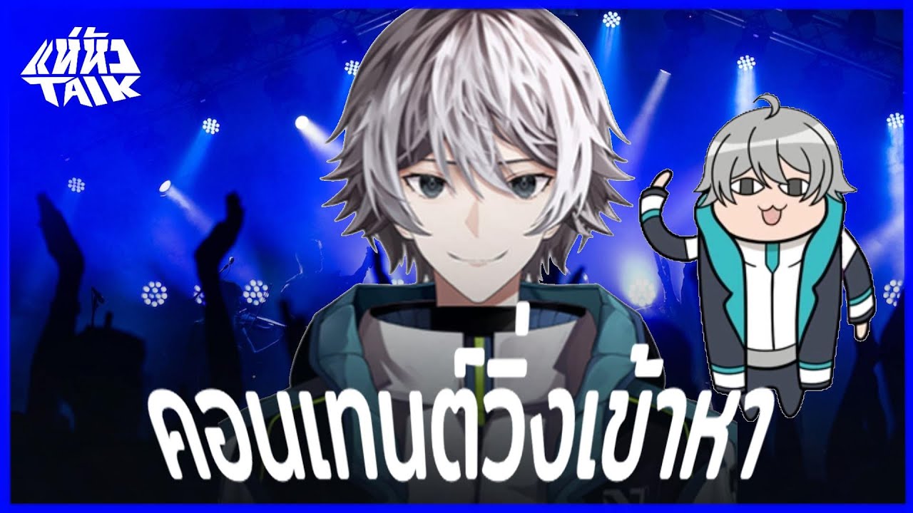 Vtuber สาขา Content วิ่งเข้าหา (เรื่องราวนายเนียร์)